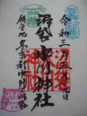 初穂料五百円です。