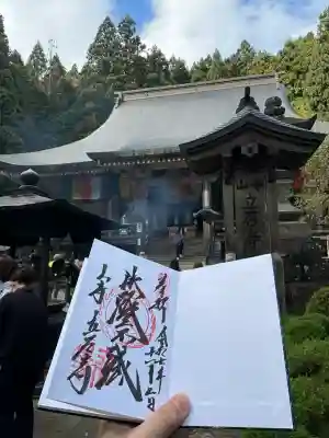 宝珠山 立石寺(山形県)