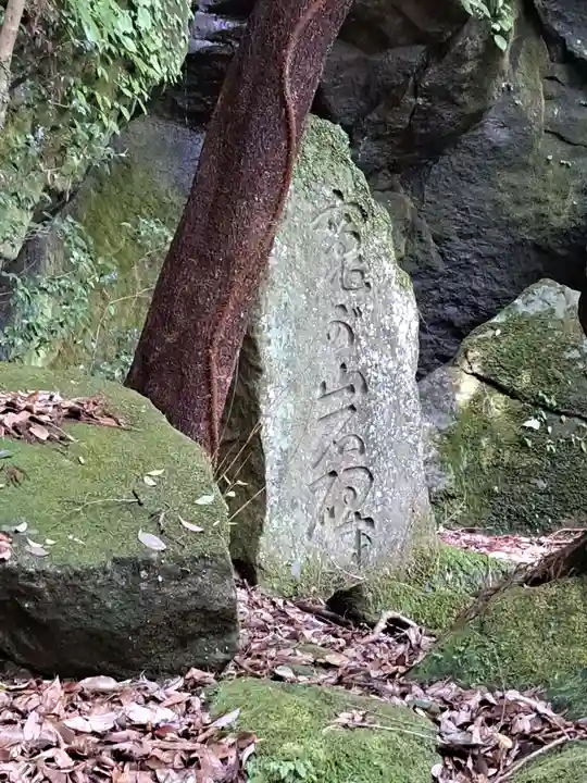 かまどヶ岩(大分県)