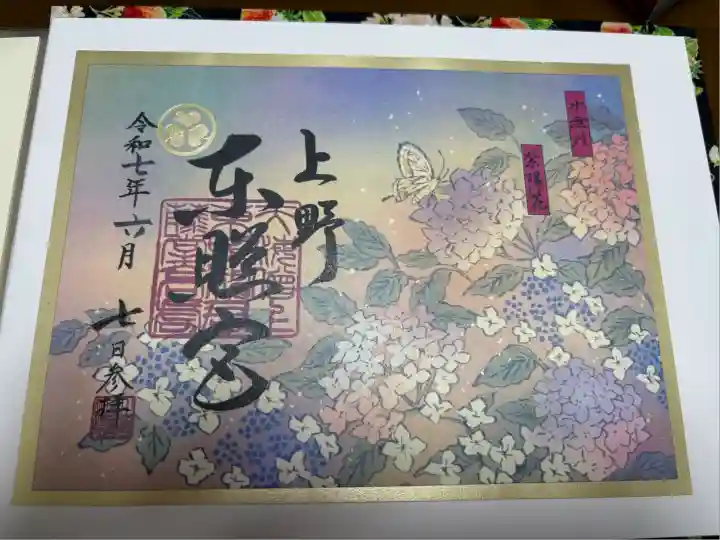 上野東照宮(東京都)