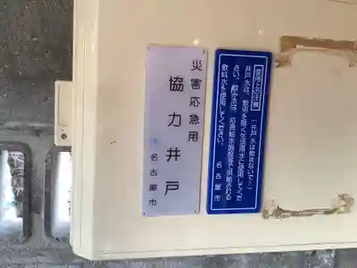 大杉大神のその他建物