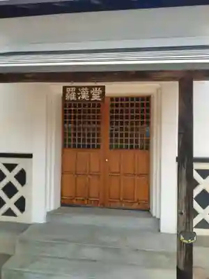洞雲寺(福島県)