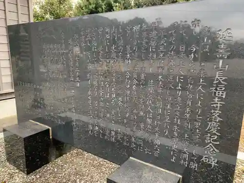 長福寺(千葉県)