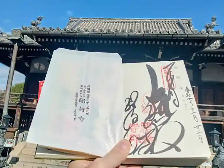 総持寺(大阪府)
