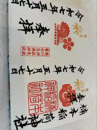 湊川神社(兵庫県)