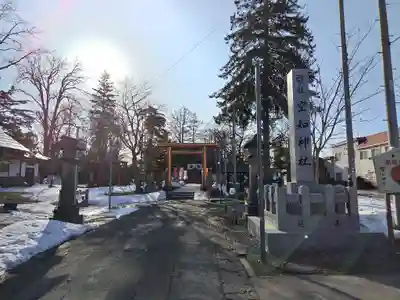 空知神社の鳥居