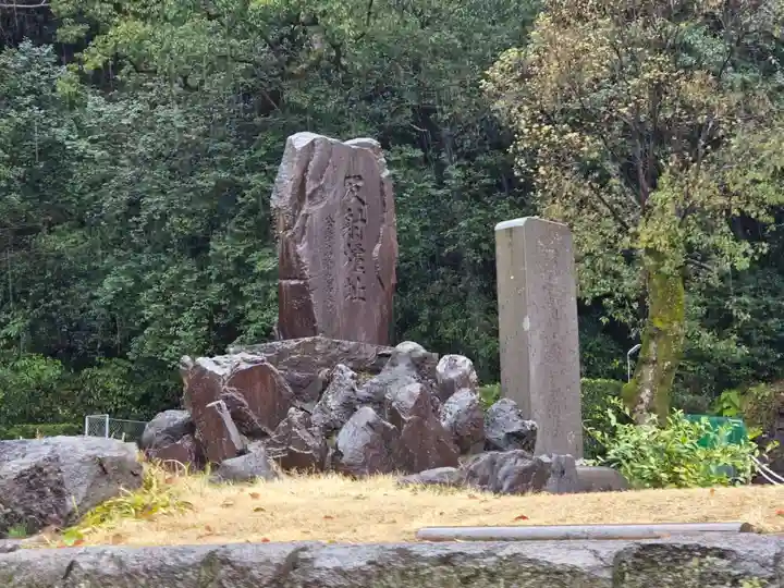 山神・水神社(鹿児島県)