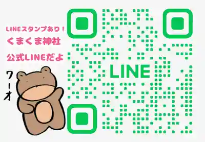 くまくま神社(導きの社 熊野町熊野神社)(東京都)