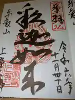 上野大佛(東京都)