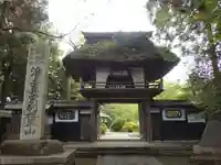 西念寺(茨城県)