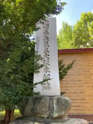 永山神社の歴史