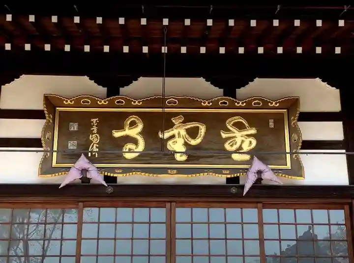 慈雲寺のその他建物