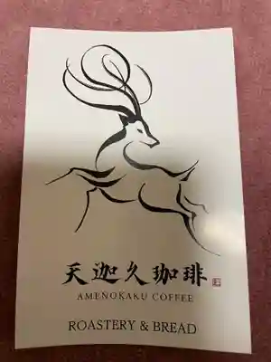 御霊神社(奈良県)