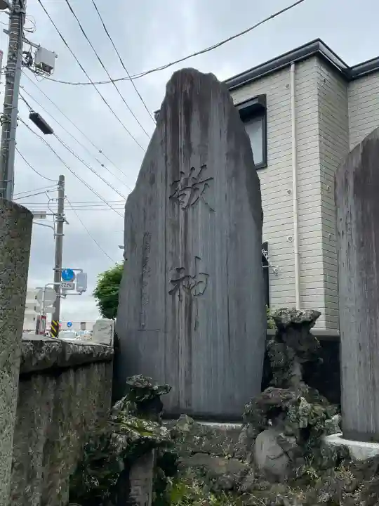 八幡橋八幡神社(神奈川県)