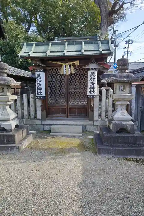菅原神社(三重県)