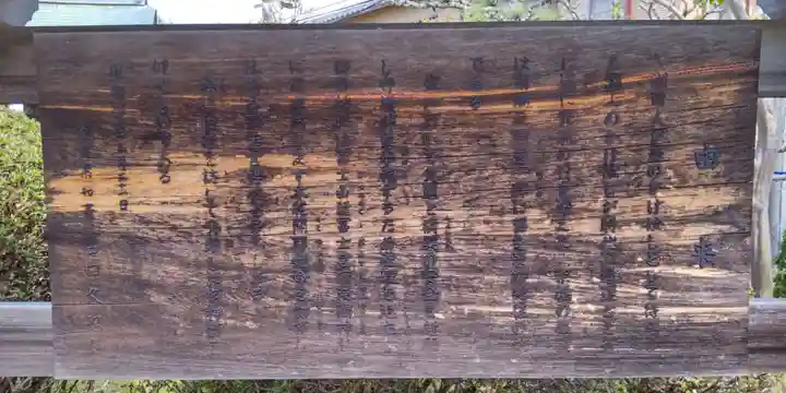 冨士宮神社(滋賀県)