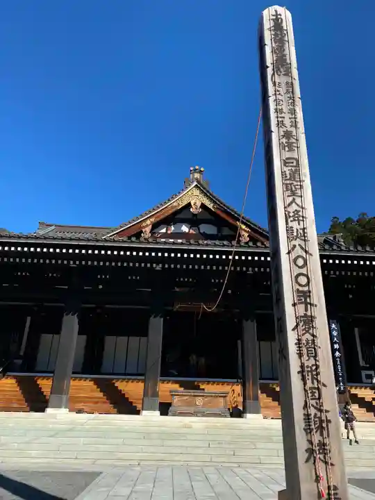 久遠寺の本殿・本堂