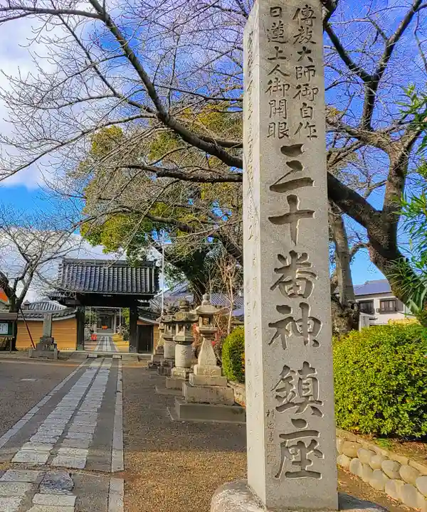 定徳寺のその他建物