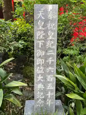 大島稲荷神社(東京都)