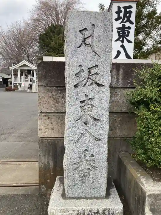 星谷寺(神奈川県)