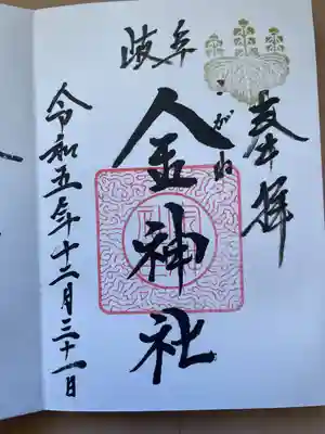 直接記載。