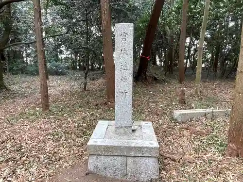 米之庄神社(三重県)