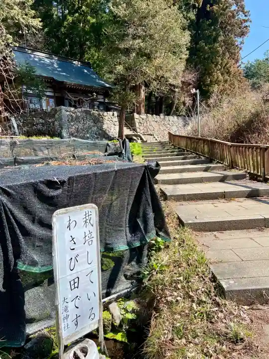 大滝神社(山梨県)