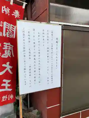 利性院(栃木県)