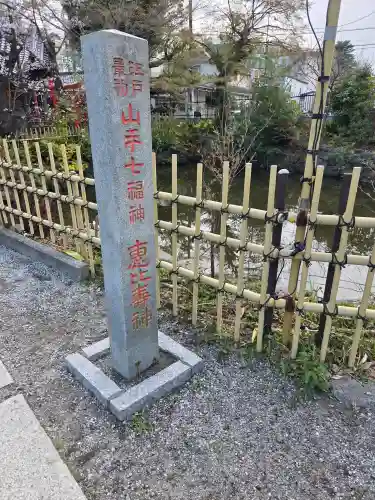 瀧泉寺（目黒不動尊）の{uncategorized: "未分類", other: "その他", undefined: "問題あり", building: "その他建物", grave: "お墓", sacred_gate: "鳥居", guardian: "狛犬", statue: "像", buddha: "仏像", history: "歴史", nature: "自然", garden: "庭園", animal: "動物", pagoda: "塔", temizu: "手水舎", mountain_gate: "山門・神門", sanctuary: "本殿・本堂", subordinate: "末社・摂社", art: "芸術", scenery: "景色", jizo: "地蔵", ema: "絵馬", goshuin: "御朱印", omikuji: "おみくじ", items: "授与品その他", amulet: "お守り", goshuincho: "御朱印帳", eats: "食事", festival: "お祭り", votive_dance: "神楽", shichigosan: "七五三参", wedding: "結婚式", experience: "体験その他", initially: "初詣", around: "周辺", anti_infection: "感染症対策"}