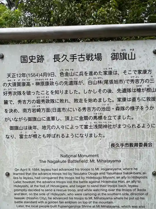 富士社 (富士浅間社)のその他建物