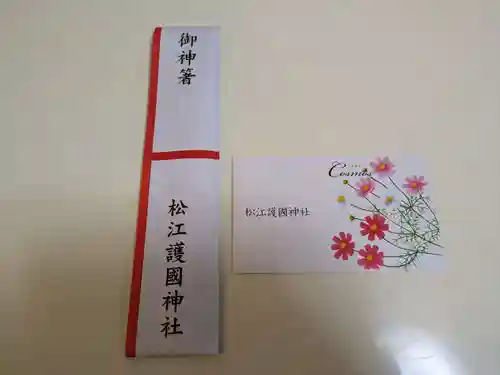 松江護國神社(島根県)