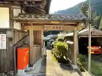 法谷寺の山門・神門