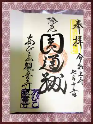 本殿の名が円通殿だそうです。