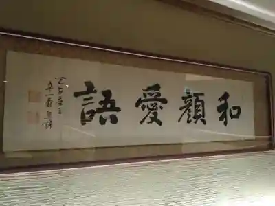 雨竜　専福寺(北海道)