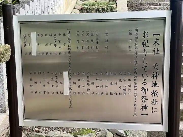 枚岡神社の末社・摂社