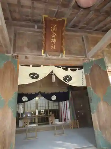 涌釜神社の本殿・本堂