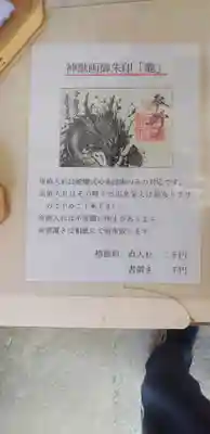 素鵞神社のその他建物