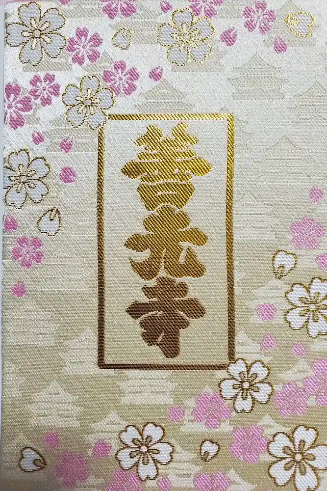 善光寺の御朱印帳