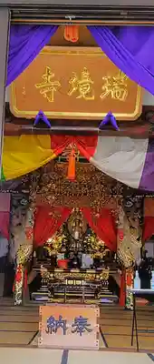 瑞境寺の本殿・本堂