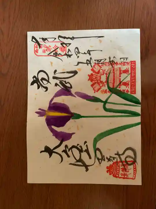 恵運寺(和歌山県)