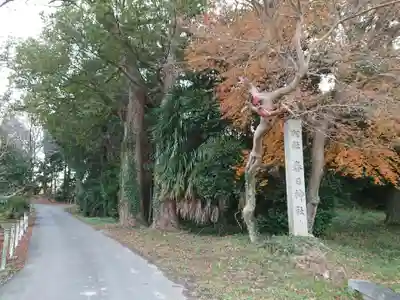 春日神社のその他建物