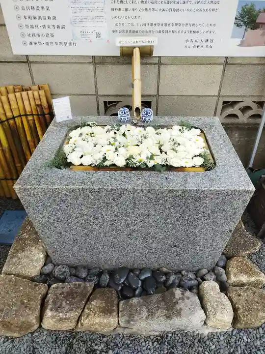 【閉業】小石川大神宮(東京都)