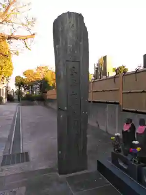 真光寺(神奈川県)