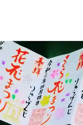 4月は、花まつりでお釈迦様のご誕生をお祝いいたします。南無釈迦如来🙏