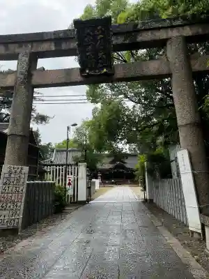 道明寺天満宮(大阪府)