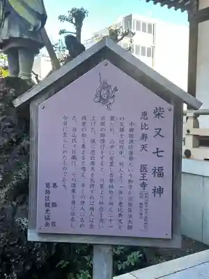 医王寺(東京都)