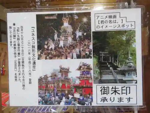 気多若宮神社のその他建物