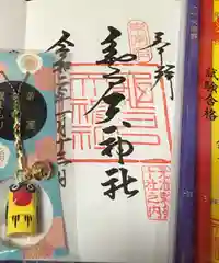 亀戸天神社の授与品その他