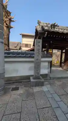 興禅寺(大阪府)