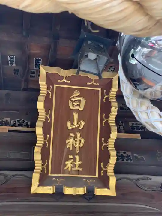 嶺白山神社のその他建物